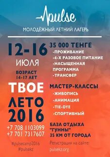 Лето сеансы