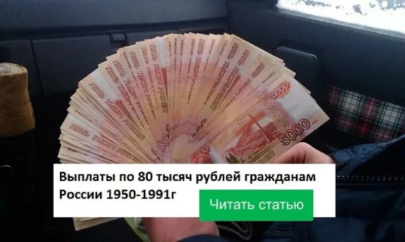 Выплаты рожденным с 1950-1991. Выплата 30 000 руб., рожденным с 1950 по 1991 годы. Выплаты 30 тысяч рожденным до 1991 года. Выплата 30 000 рублей. Выплаты 30 тыс