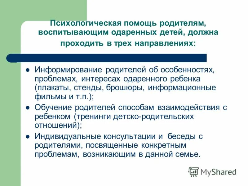 Поддержка одаренного ребенка. Проблема самореализации одаренных девочек. Почему самореализация человека возможна только в деятельности. Поддержка одаренных детей. Поддержка одаренного ребенка.
