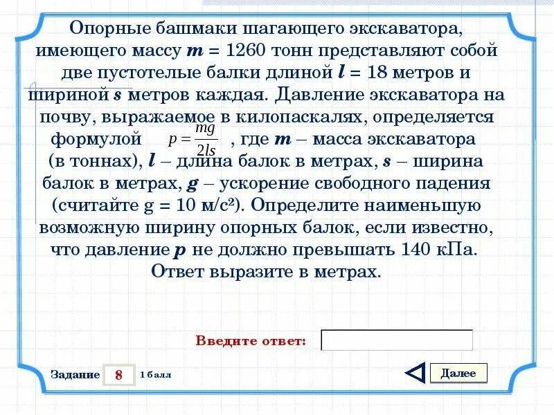 Опорные башмаки шагающего экскаватора имеющего 1260. Опорные башмаки шагающего экскаватора. опорные башмаки шагающего экскаватора имеющего массу. опорные башмаки шагающего экскаватора имеющего массу 2550 тонн. опорные башмаки шагающего экскаватора имеющего массу 2100.