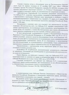 Речь истца по гражданскому делу