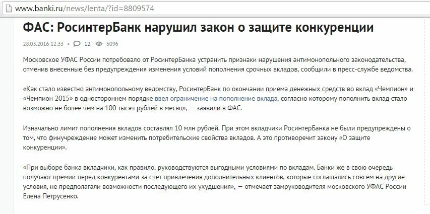 Юмани комиссия за перевод. Озон банк карта. Лимит снятия наличных в сбербанке через банкомат. Лимиты пополнения. Ставка накопительного счета в сбербанке.