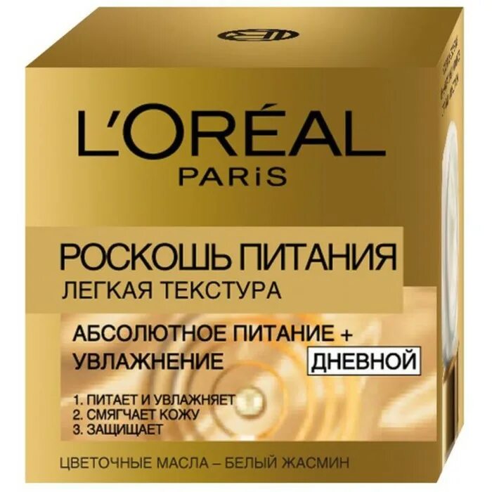 Лореаль роскошь питания крем дневной. Набор l'Oreal Paris роскошь питания. Лореаль Париж крем роскошь питания. Крем лореаль Париж 50 мл. Купить крем loreal