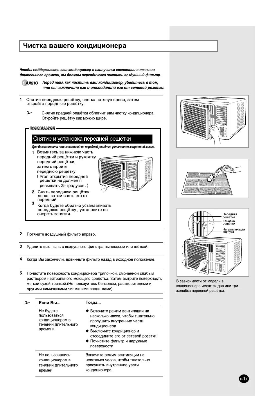 Сплит система режим вентиляции. Режим вентиляции в кондиционере. для чего режим вентиляции в кондиционере. чистка кондиционера самсунг. сплит система самсунг инструкция по эксплуатации.