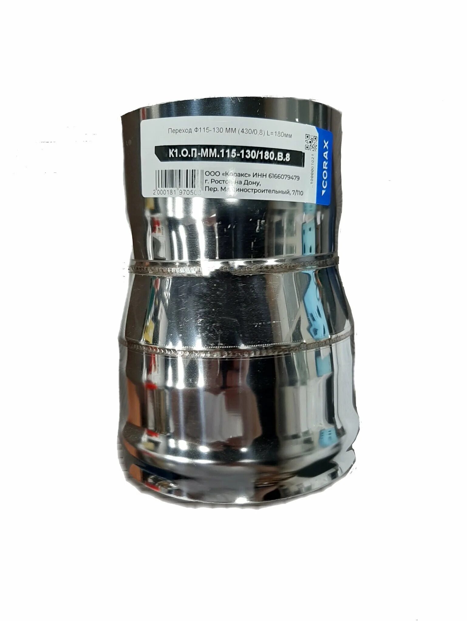 переходник 0,5мм ф110м-130п феррум (19752). стартовый дымоход 115 prometall. дымоход 130. переходник дымохода сталь 110*150. дымоход 180/230.