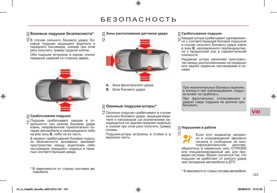Процесс калибровки датчиков удара. Требование к кассовой зоне. Пред зона датчика удара что это. Зэки в колонии. Программирование для сигнализации пандора dxl 3700.