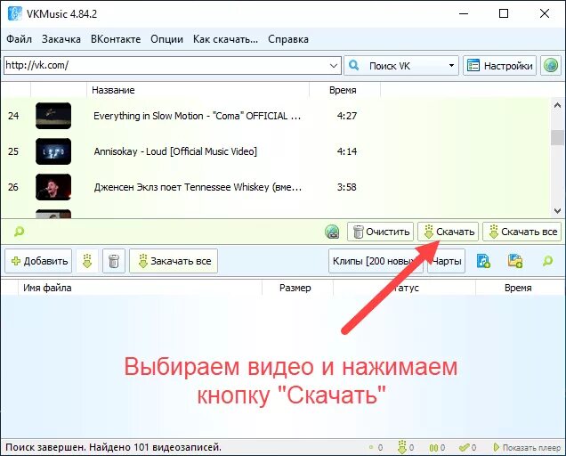 Скачивание видео с ВК. Как сохранить видео с ВК на компьютер. ВКОНТАКТЕ видео. Приложение для скачивания видео из ВК. Где скаченные видео в вк на телефоне