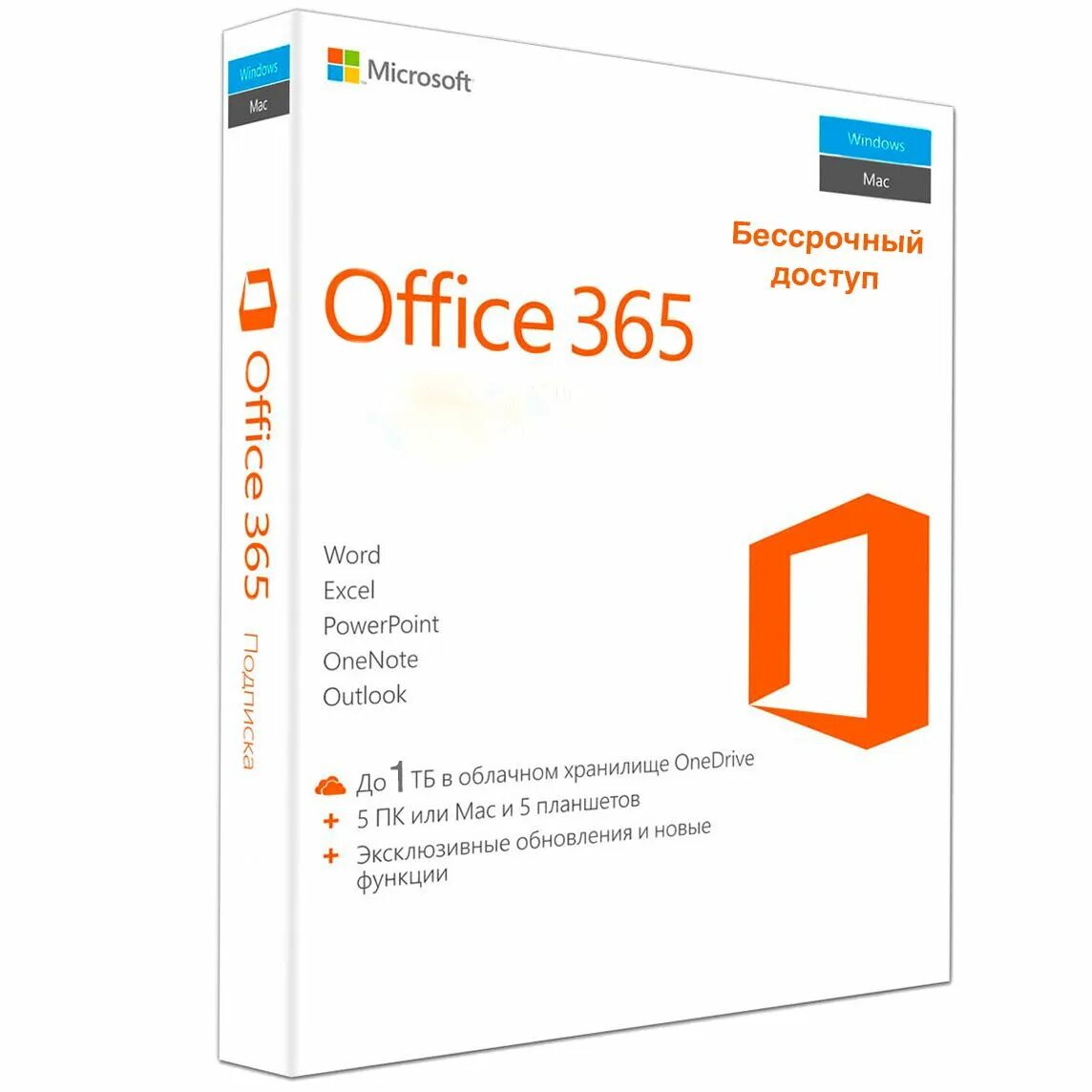 Microsoft Office 365 персональный. Microsoft Office для дома и учебы 2016. Активатор Майкрософт офис 365. Microsoft Office 365 бизнес премиум.