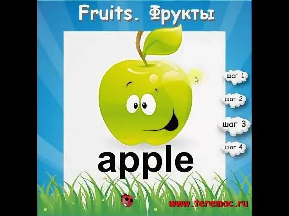 Berries names. Фрукты английские песенки. Fruits for kids learn english bonny wondy. Фрукты английские песенки. Фрукты английские 4 слова.