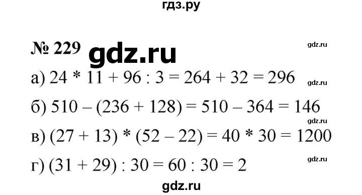 49 page. Математика 5 класс номер 229. Математика 5 класс Дорофеев номер 229. Математика 5 класс страница 49 номер 229. Математика 5 класс Дорофеев страница 229 номер 4.