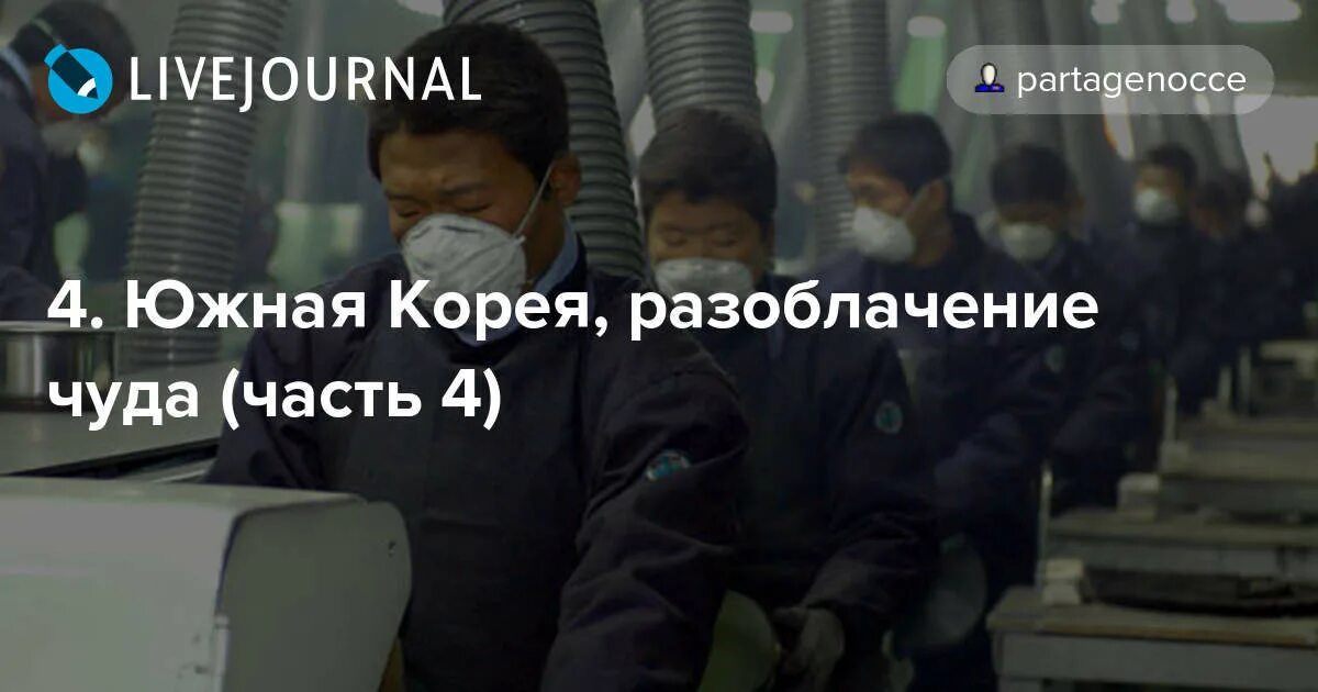 Разоблачение корея. Разоблачение корея. Северная корея поклонение. Ад в сети разоблачение интернет-кошмара. Кадры из северной кореи.