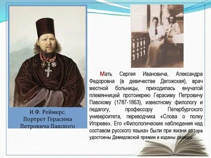 Какому слову посвящена