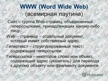 Структурированные текстовые документы