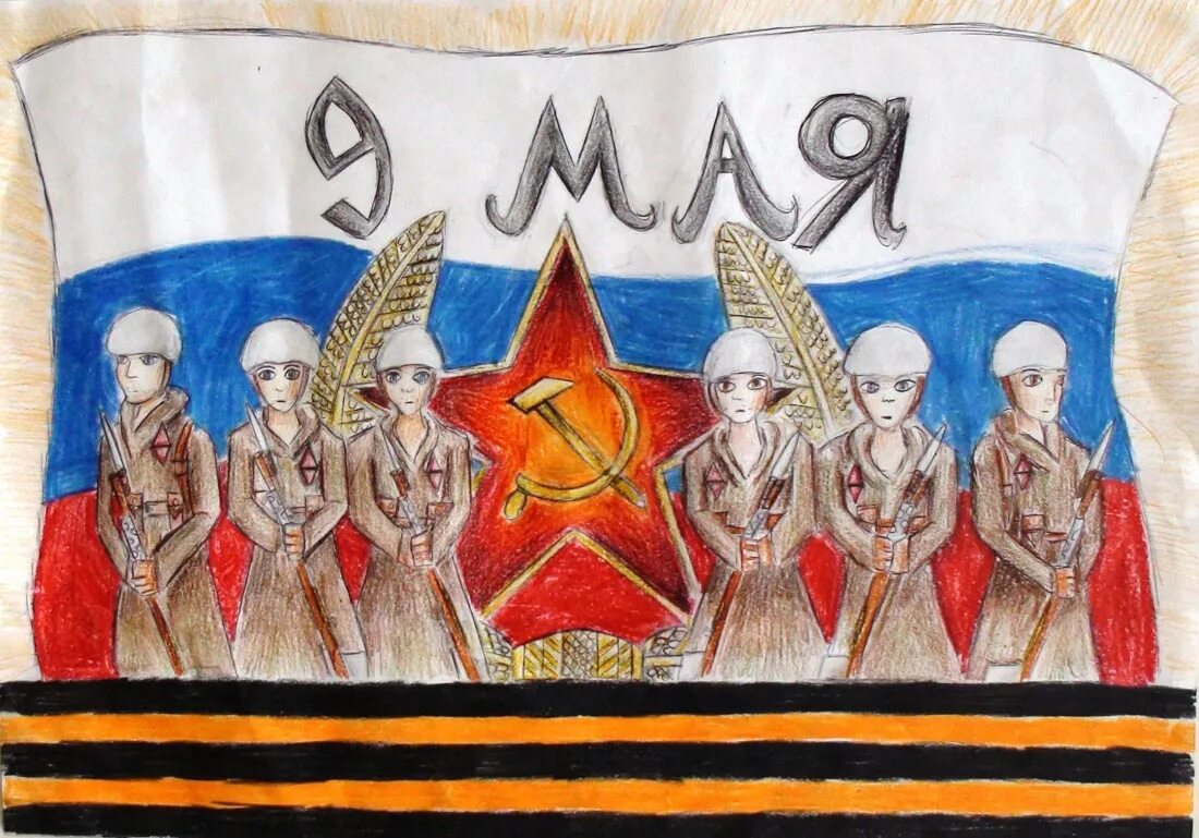 Рисунок на 9 мая. Рисунок ко Дню Победы. Картинки на 9 мая нарисовать. Детские рисунки к 9 мая. 9 й май