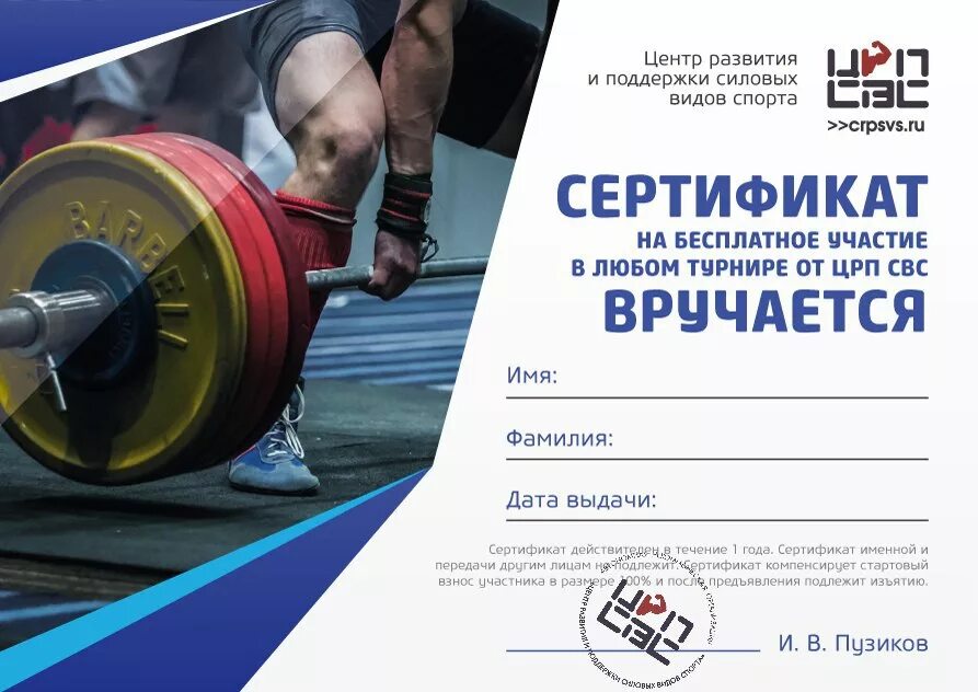 Календарь пауэрлифтинг 2024. Футболка национальная ассоциация пауэрлифтинга. Пауэрлифтинг картинки. Мхитаров пауэрлифтинг пятигорск. Пауэрлифтинг эмблема.