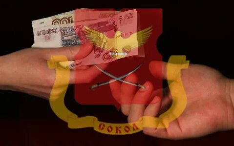 Взятка 4