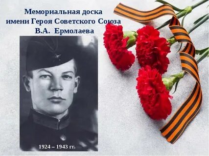 Не ее герой