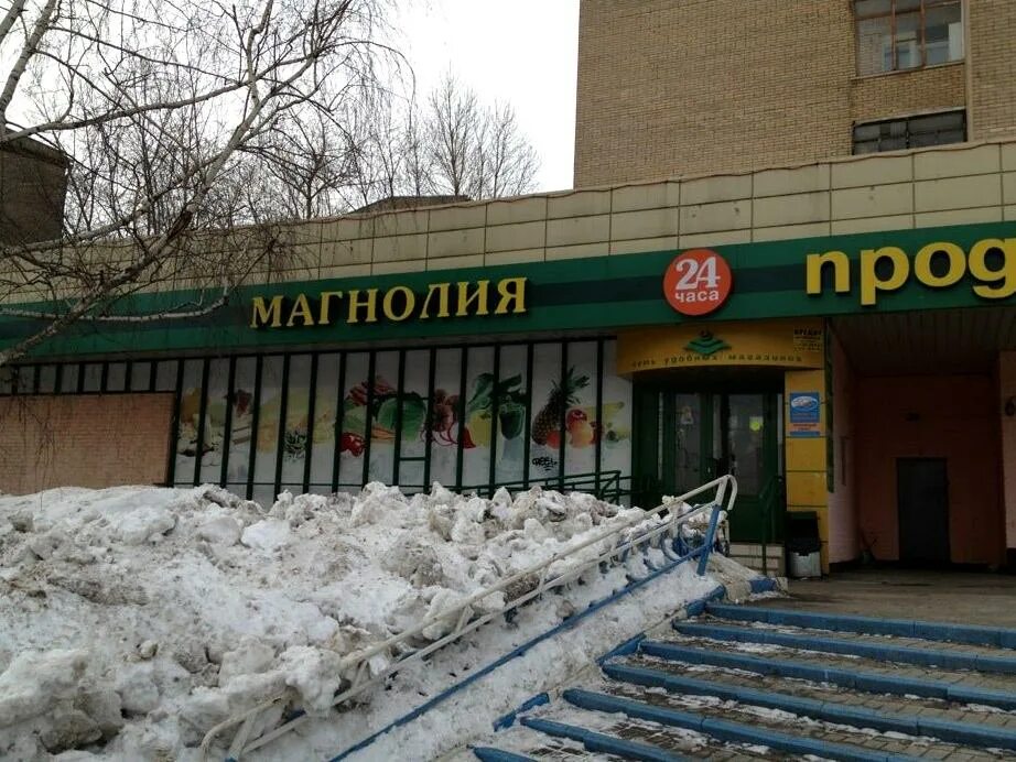 Большая молчановка 23 стр 1. Отзывы магнолия москва. Зажигалка магнолия магазин. Магнолия магазин москва кутузовский 29. Большая никитская 43 москва.