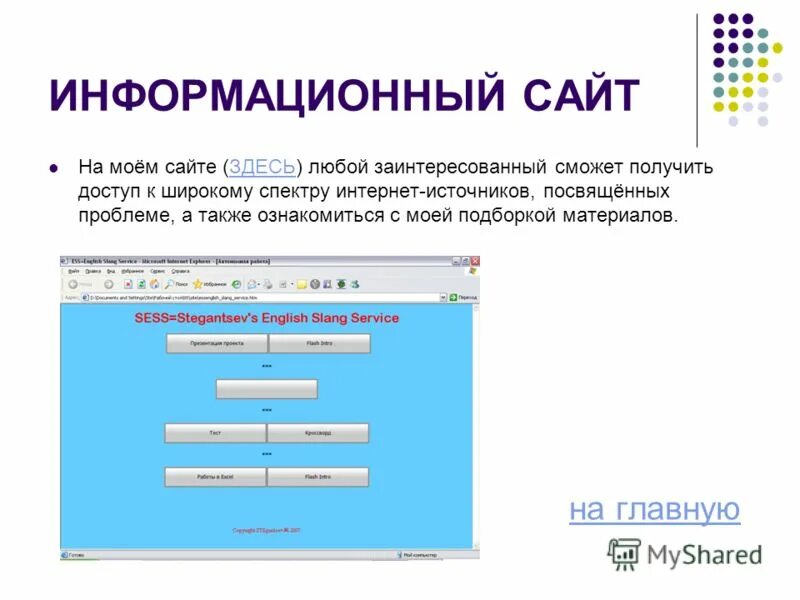 Информационный. Информационные сайты. Образовательные порталы рф. Информационные сайты примеры. Компьютерные технологии и интернет.