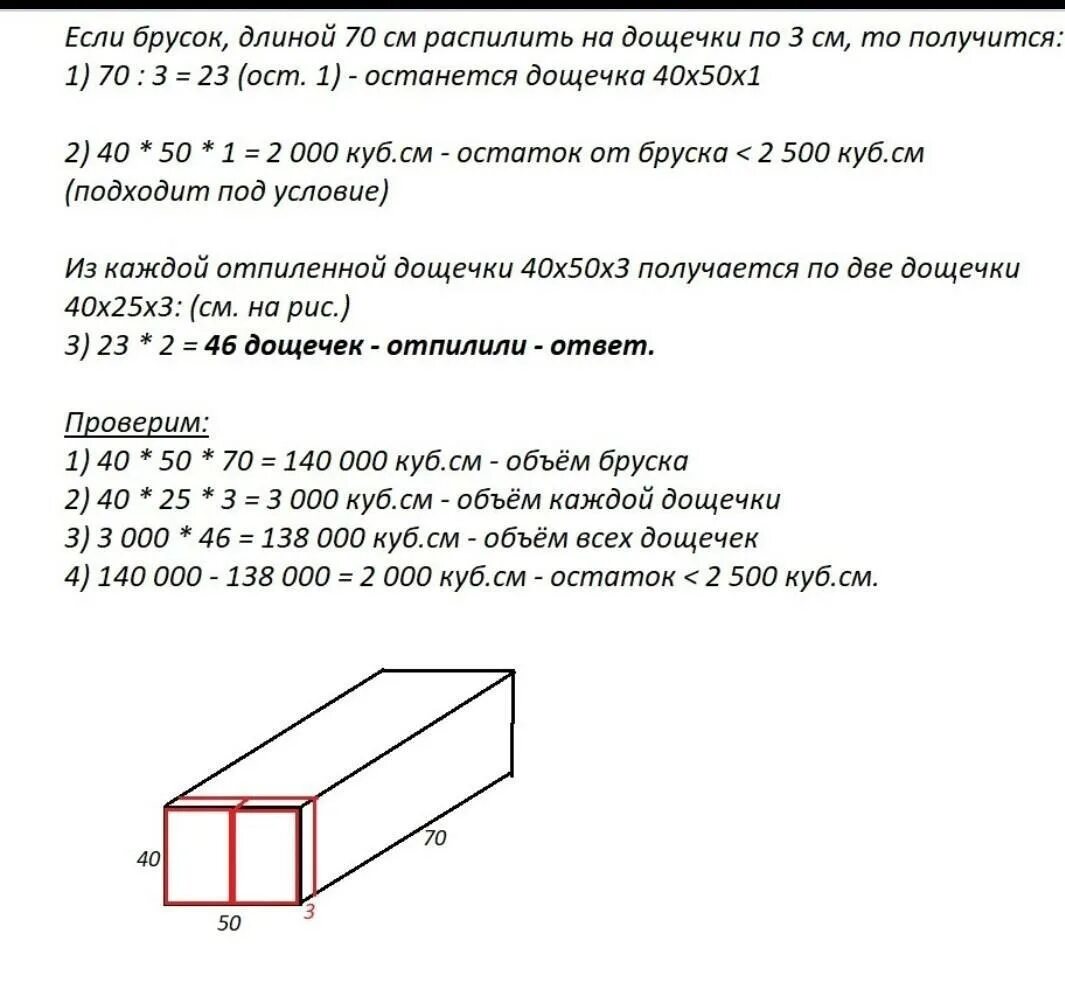 Брусок 40 40 чертеж. Размеры бруска деревянного. Объем деревянного бруска. Толщина бруска. Из 4 деревянных досок длиной 150 сантиметров