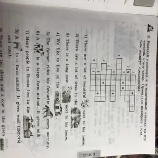 8 разгадай кроссворд