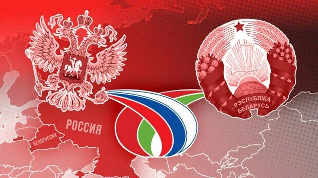 Беларусь и россия проект Познавательно-развлекательное мероприятие "Беларусь-страна мира и добрососедства