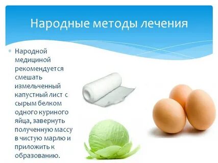 Народные средства беременность отзывы