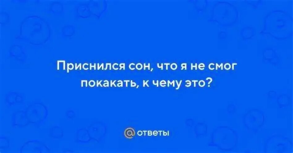 К чему снится что я худая во сне. Почему людям снятся сны. Сон и его влияние на похудение. Почему человек видит сны. Сон и похудение.