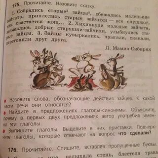 Прочитайте и назовите сказки 3 класс