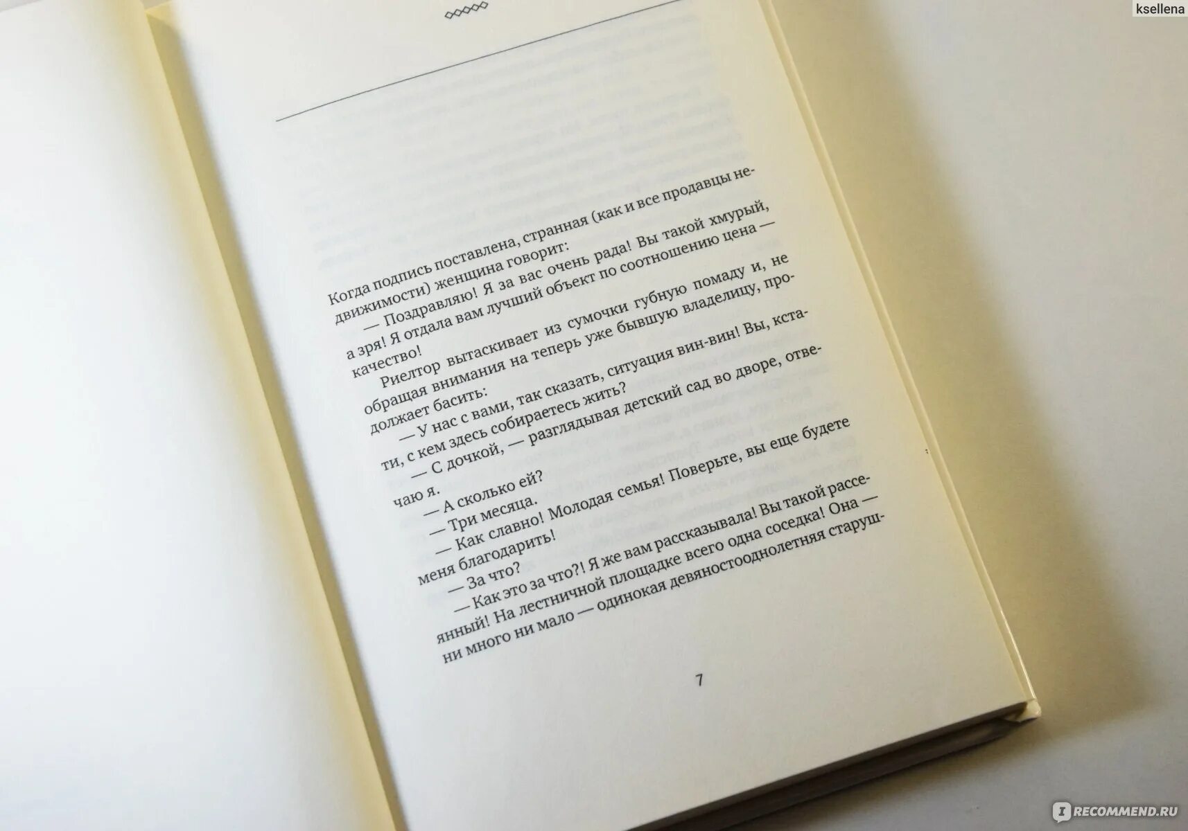 Читать полностью книгу жестокая свадьба