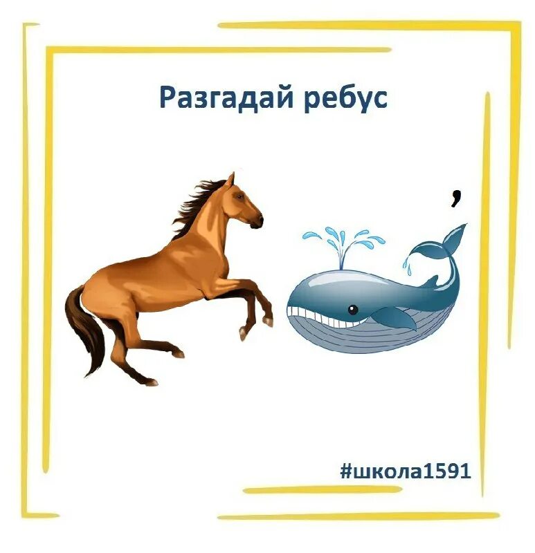 Отгадай быстрее