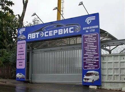 Автосервис сергиев