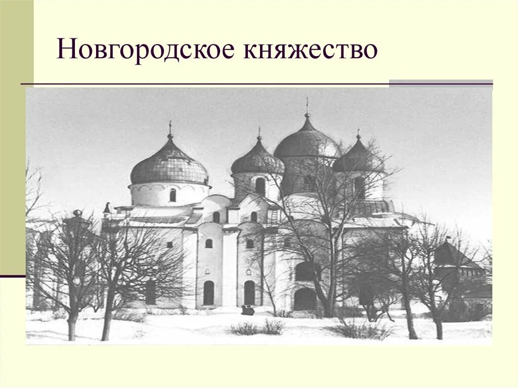 Новгородское княжество 12 век. Новгородская земля 13 век. Новгородская земля 12 13 века. Новгородская земля 12 век. Карта новгородская земля в 12 13 веках