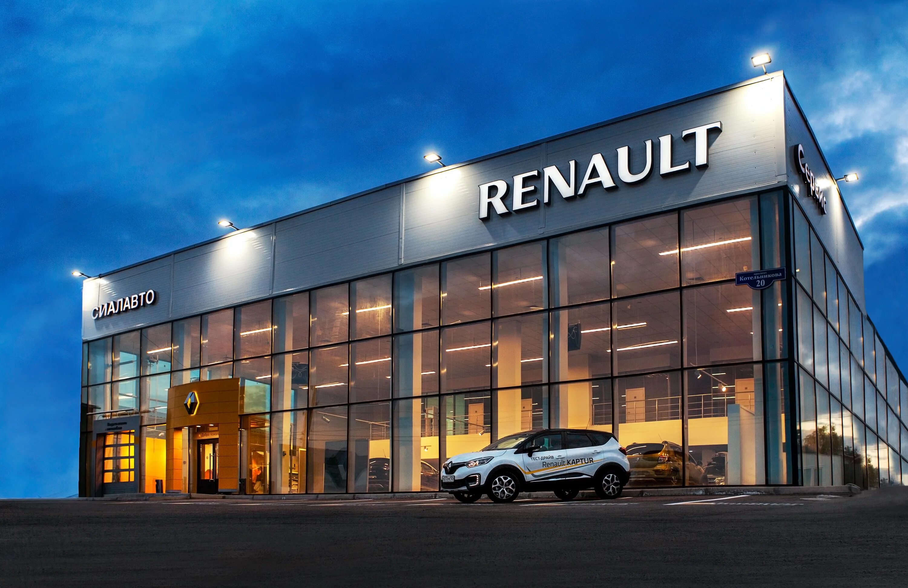 База авто компаний. Дилерский центр Рено. Рено Красноярск СИАЛАВТО. Renault Dealer Center. Красивый автосалон.