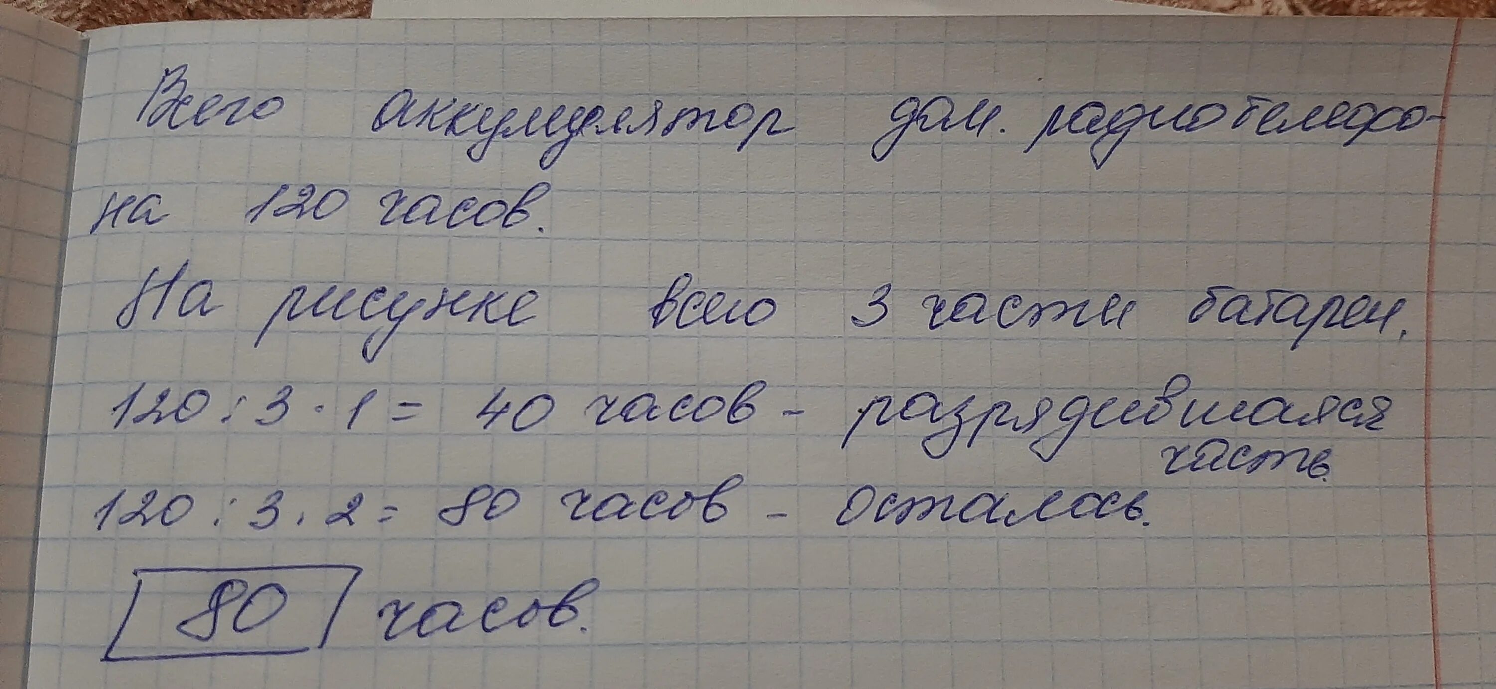 Прочитайте текст чудо арбузы расположенный справа запишите