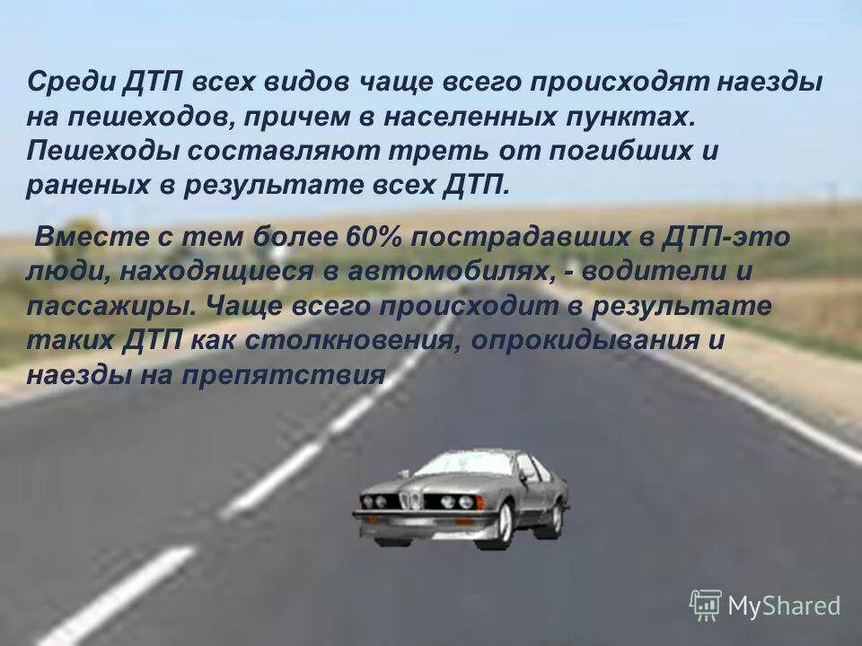 Машина попадает в дтп часто. Статистика дтп по цвету автомобиля. Статистика дтп по маркам автомобилей. Машина попадает в дтп часто. Статистика дтп марка автомобиля.
