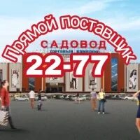 22 22 садовод