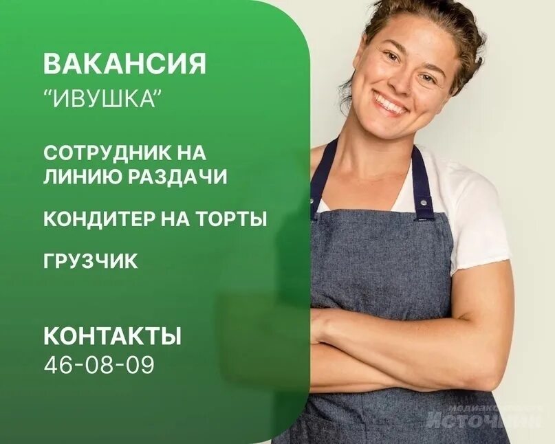 Сообщество вакансий. Работа вакансии. Сообщество вакансий. Обложка для сообщества вакансии. Обложка работа вахтой.