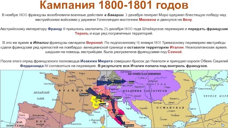 Битва при лютцене 1813 картина. Лувр в 19 веке. 1801 год франция. Священная римская империя 1806. 1801 год франция.