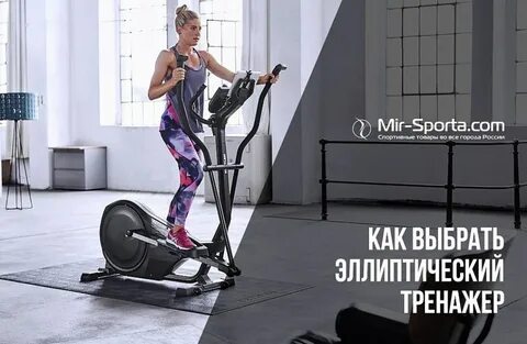 Эллипсоид калории