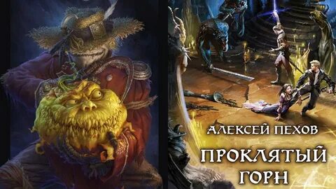 Порядок книг пехова