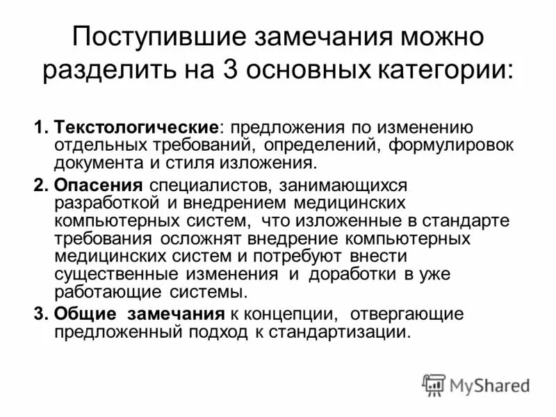 стандарты электронных документов. основные положения ескд. эцп гост 34 10 94 алгоритм. стандарты электронных документов. электронная подпись гост р 34.