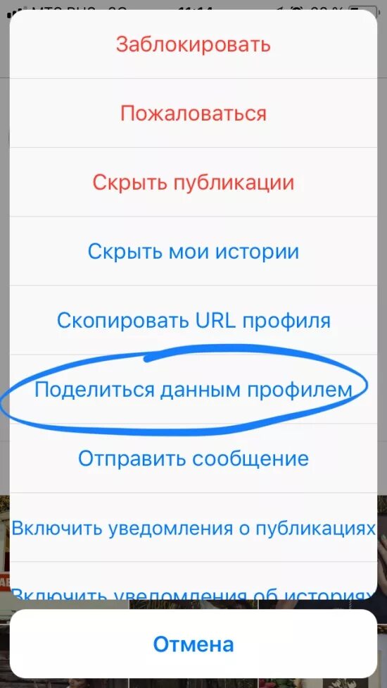 Как скопировать ссылку профиля в инстаграм. Скопировать ссылку в инстаграме. Скопировать свою ссылку в инстаграме. Как Скопировать ссылку в инсогоамме. Скопировать ссылку в инстаграме своего профиля.