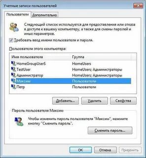 Как убрать нового пользователя