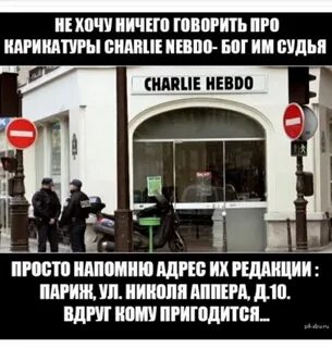 Напомни адрес
