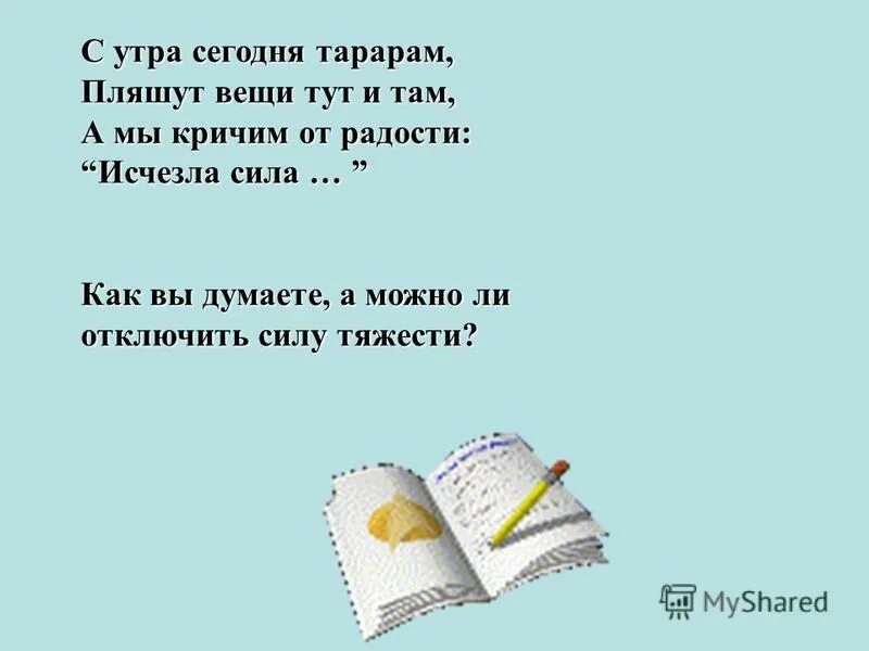 музыка тарарам там там там. музыка тарарам там там там. артикуляционная гимнастика смешарики. музыка тарарам там там там. тарам пам пам.