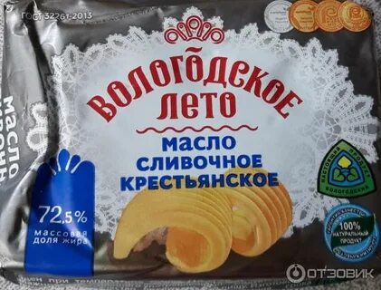 Сливочное масло вологодское лето