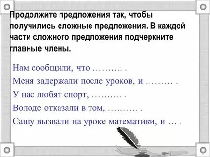 Продолжите предложение по уровням развития
