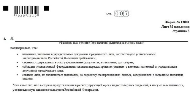 Образец решения дополнительных оквэд. Решение единственного учредителя о добавлении кодов оквэд образец. решение о внесении оквэд в егрюл образец. образец решения учредителя о добавлении оквэд образец. образец решения о смене оквэд единственного участника.