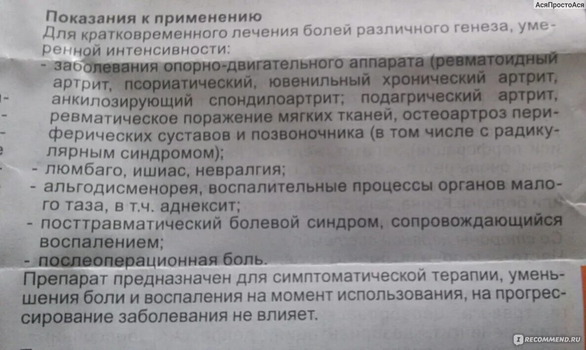 Уколы внутримышечно при болях в спине. Диклофенак уколы внутримышечно. Как ставить укол диклофенака. Схема уколов диклофенака. Как ставить укол диклофенак.